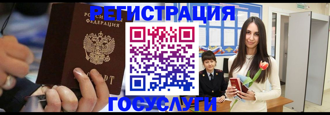 временная регистрация законно в Чаплыгине