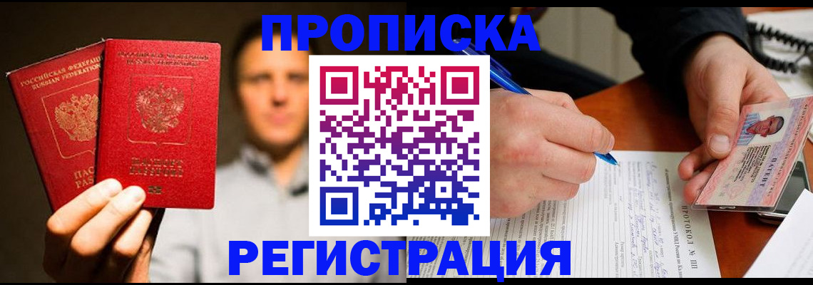 временная регистрация для всех в Чаплыгине