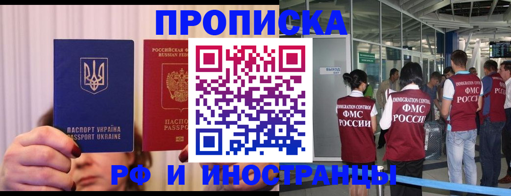 временная регистрация для всех в Чаплыгине