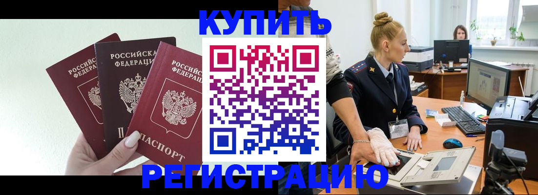 временная регистрация поиск в Чаплыгине