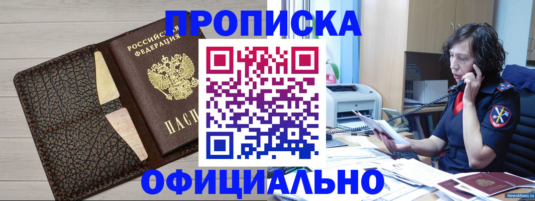 временная регистрация надежно в Чаплыгине
