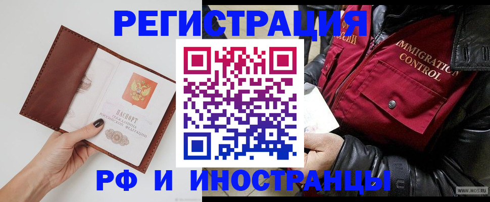временная регистрация поиск в Чаплыгине