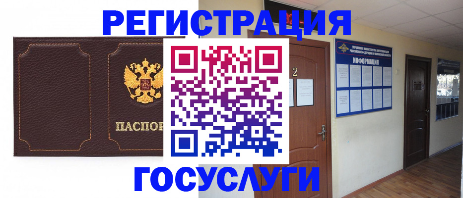 временная регистрация недорого в Чаплыгине