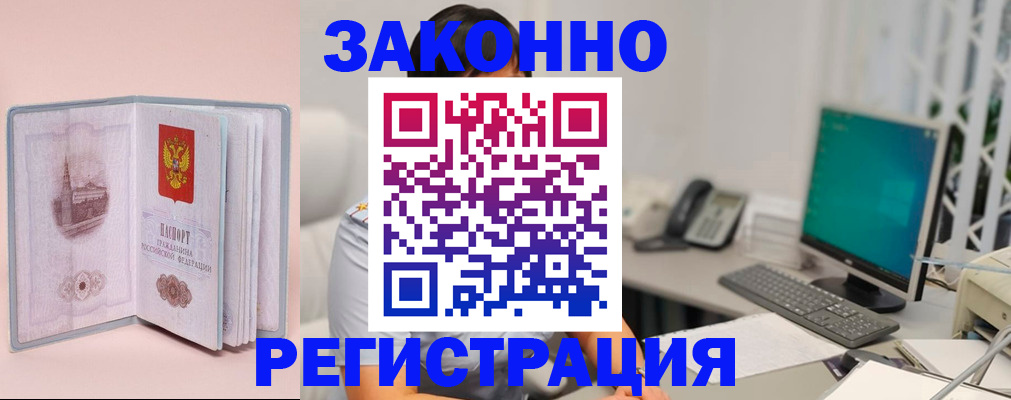 временная регистрация в квартире в Чаплыгине