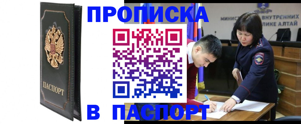 временная регистрация купить в Чаплыгине
