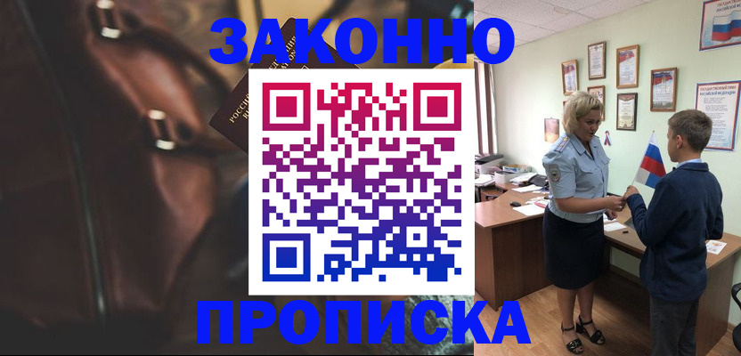 прописка от собственника в Чаплыгине