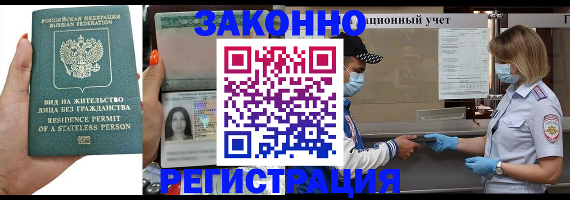 временная регистрация для школы в Чаплыгине