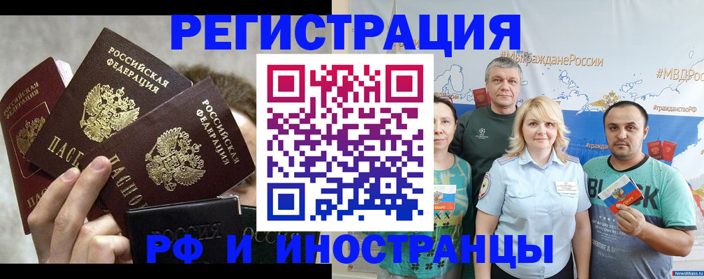 временная прописка в Чаплыгине
