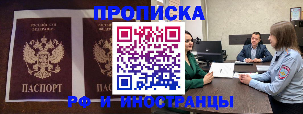 прописка для кредита в Чаплыгине